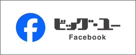 ビッグユーのFacebook