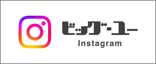 ビッグユーのInstagram